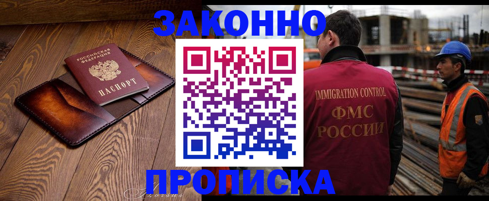 прописка для кредита в Кропоткине