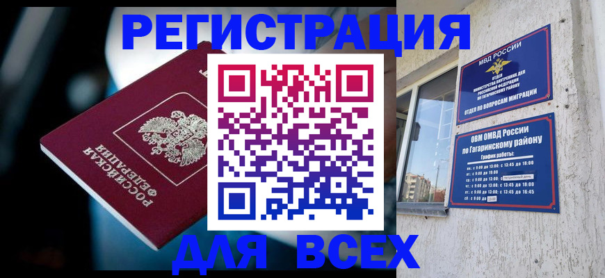 регистрация для школы в Кропоткине