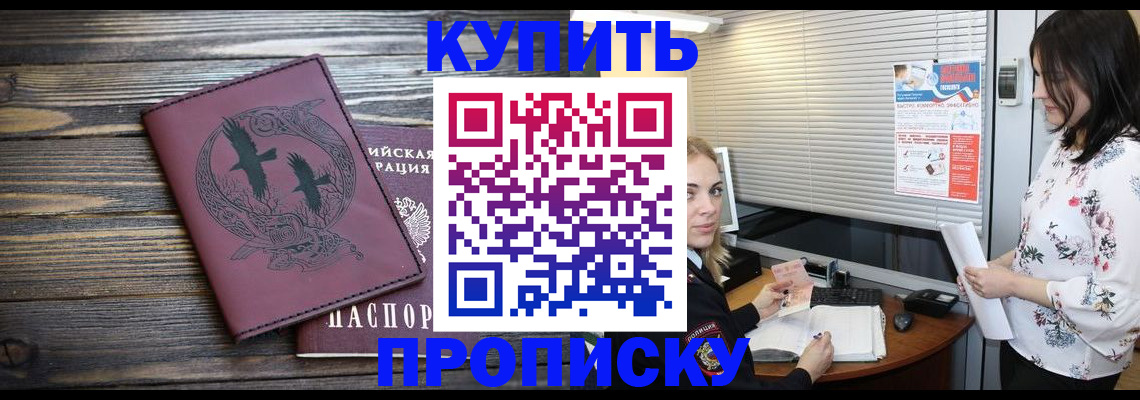 временная регистрация гарантия в Кропоткине